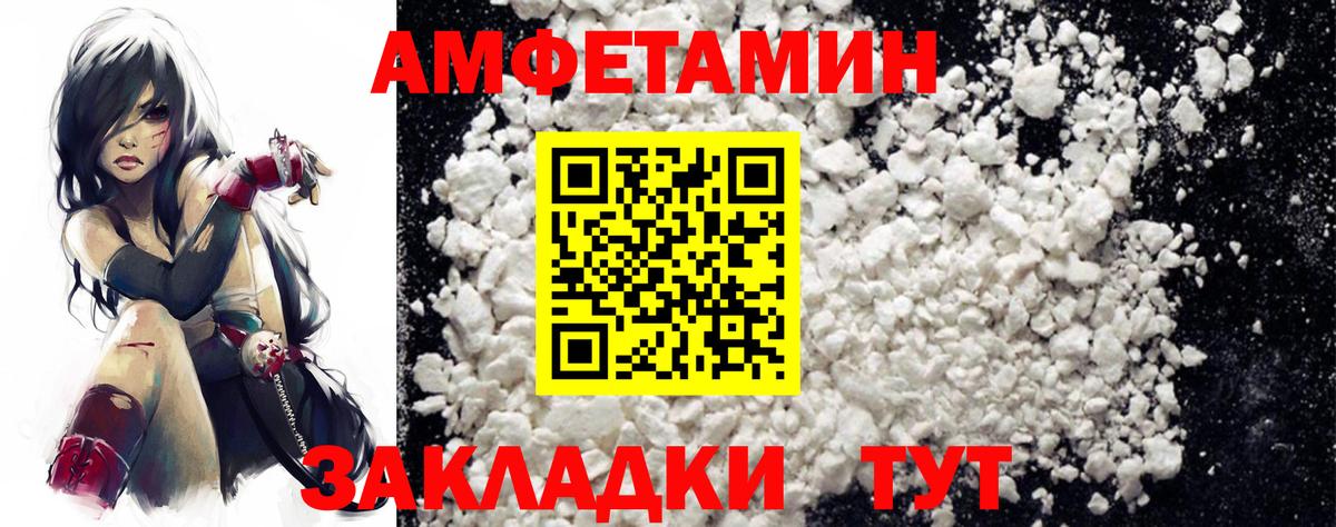 Бирск  Амфетамин  Вход с VPN  Amphetamine 97% 