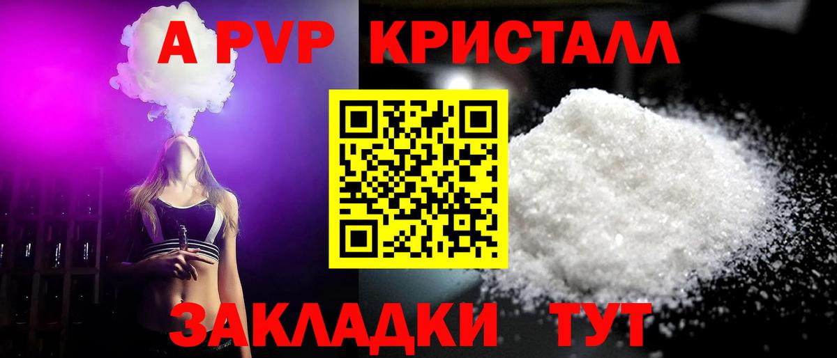 Alfa_PVP крисы CK  A PVP крисы CK  Вход с VPN  Alpha PVP мука  Бирск 