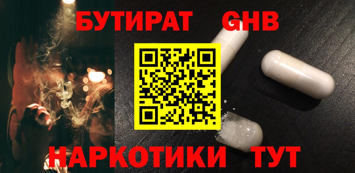 Бутират BDO  Вход с VPN  БУТИРАТ  Бирск 