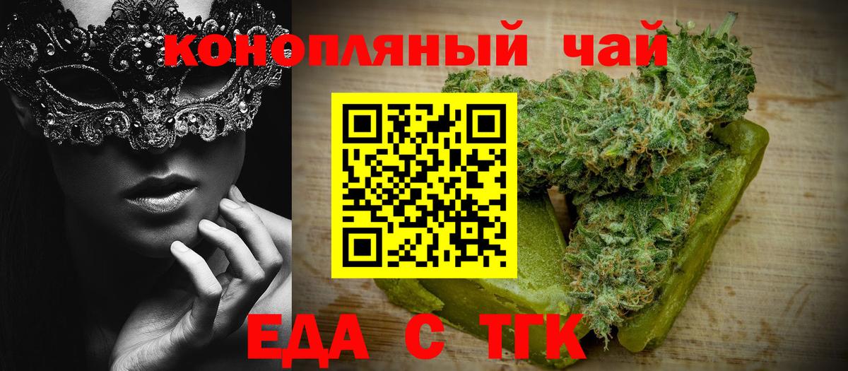 Бирск  Cannafood конопля  Вход с VPN 