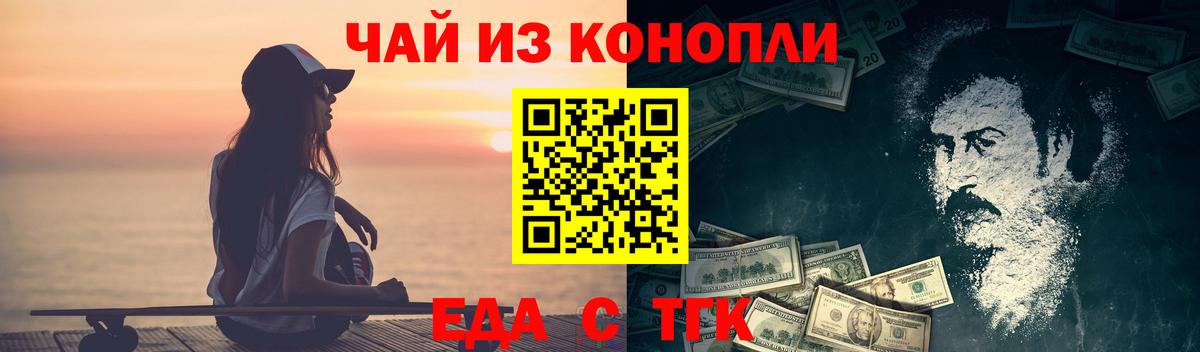 Canna-Cookies марихуана Бирск