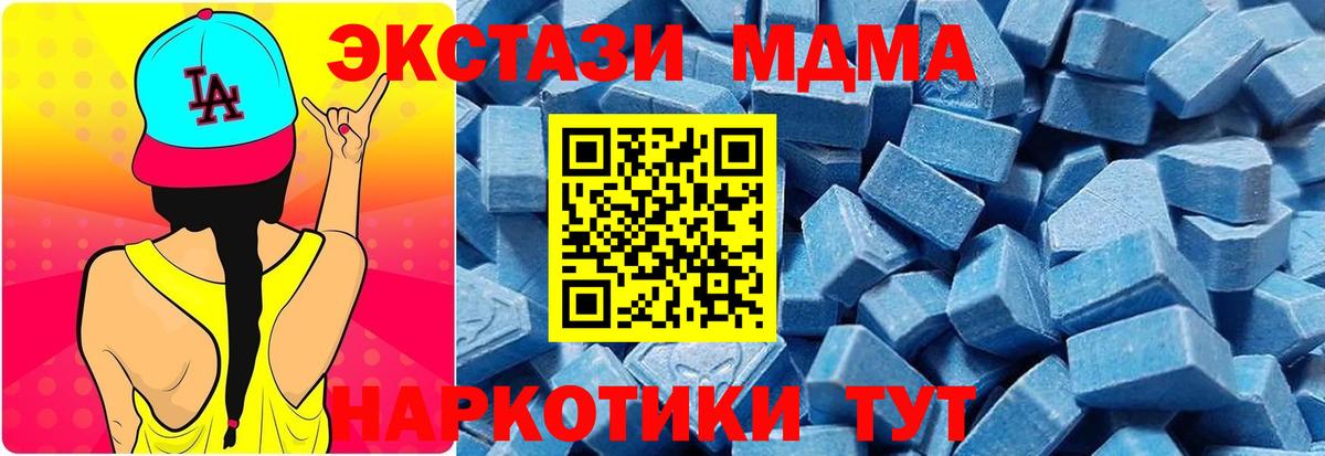 Ecstasy диски  Вход с VPN  Экстази диски  Бирск 
