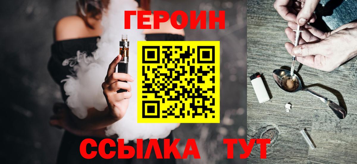 ГЕРОИН афганец Бирск