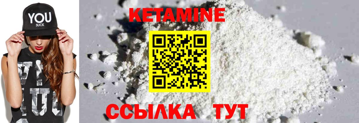 Бирск  Кетамин ketamine  Вход с VPN 