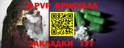 a pvp Краснокаменск