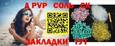 a pvp Краснокаменск
