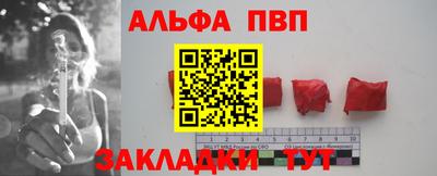 ALPHA PVP Комсомольск-на-Амуре