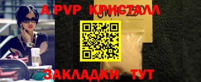 a pvp Краснокаменск