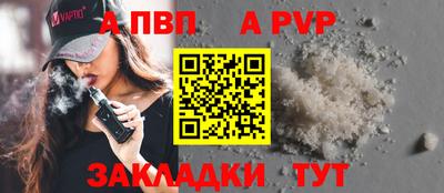 apvp Конаково