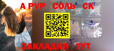ALPHA PVP Комсомольск-на-Амуре