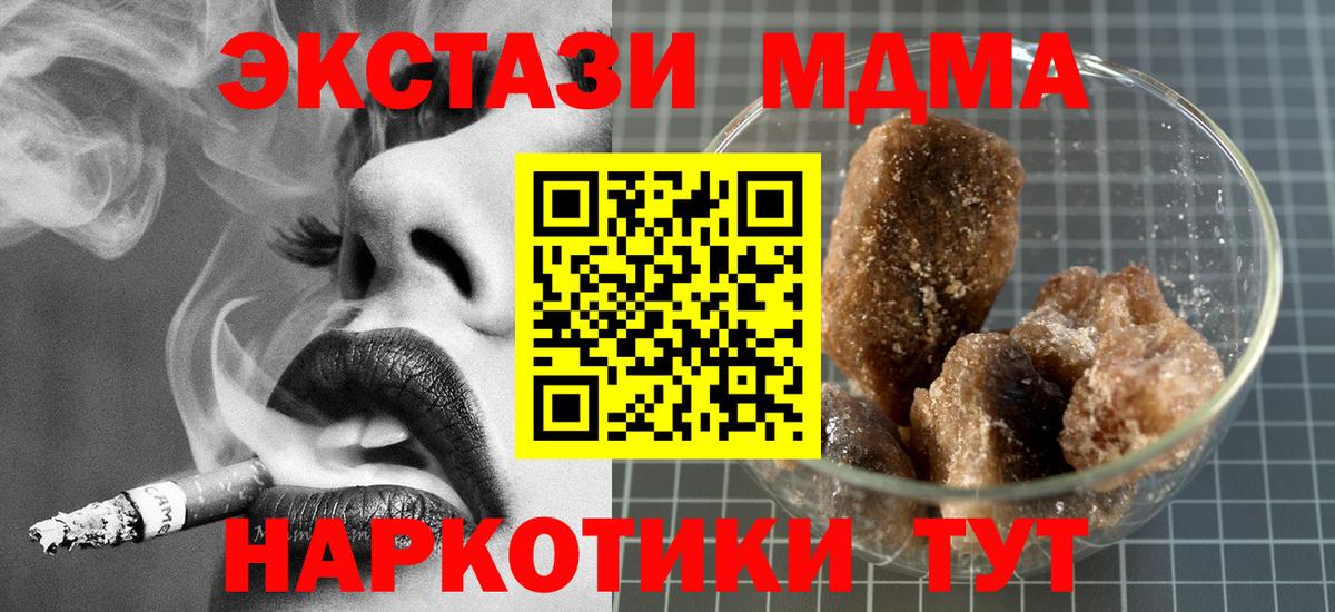 МДМА crystal Бирск