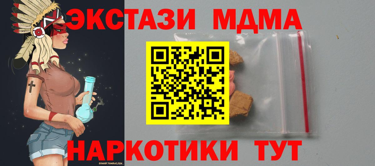 Бирск  МДМА crystal  МДМА VHQ  MDMA  Вход с VPN 