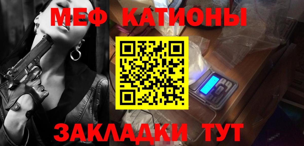 Мефедрон кристаллы Бирск