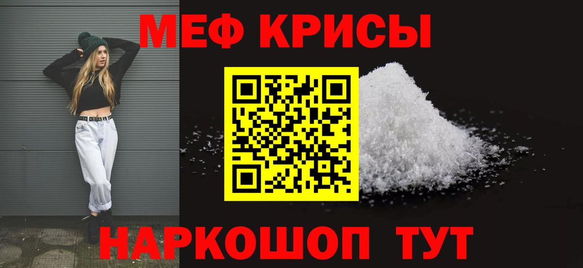 Бирск  купить  сайты  МЕФ VHQ  Вход с VPN  МЕФ mephedrone  Мефедрон 