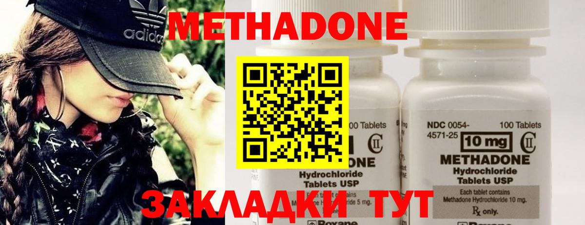 ОМГ ОМГ   Метадон methadone  Вход с VPN  МЕТАДОН белоснежный  Бирск 