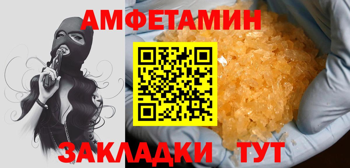 Метамфетамин кристалл Бирск