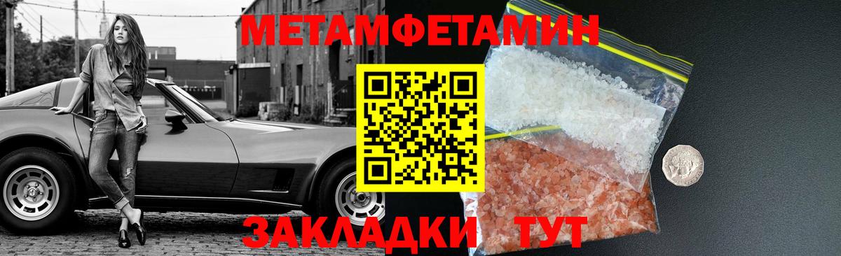 Первитин  МЕТАМФЕТАМИН витя  Бирск  Вход с VPN  МЕТАМФЕТАМИН витя 