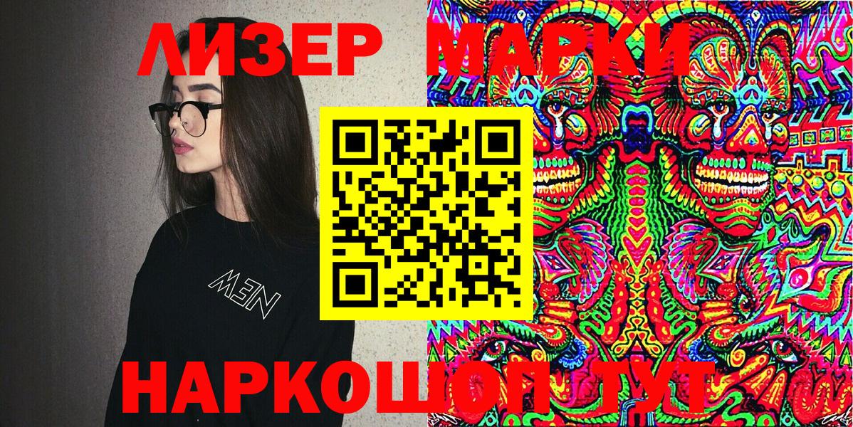 Марки N-bome 1,5мг Бирск