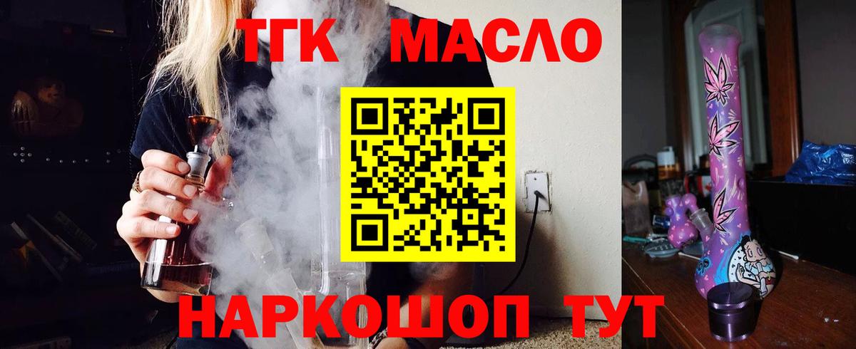 Бирск  ТГК гашишное масло  Вход с VPN 