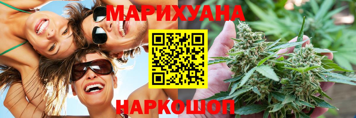 Бирск  Каннабис ГИДРОПОН  МАРИХУАНА сатива  Вход с VPN  Бошки Шишки VHQ  Бошки Шишки VHQ 
